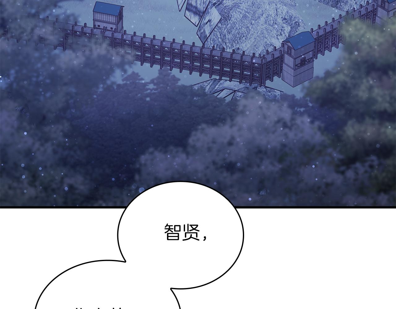 《给穷光蛋雇佣兵团搞钱》第63话 开始博弈 第8页