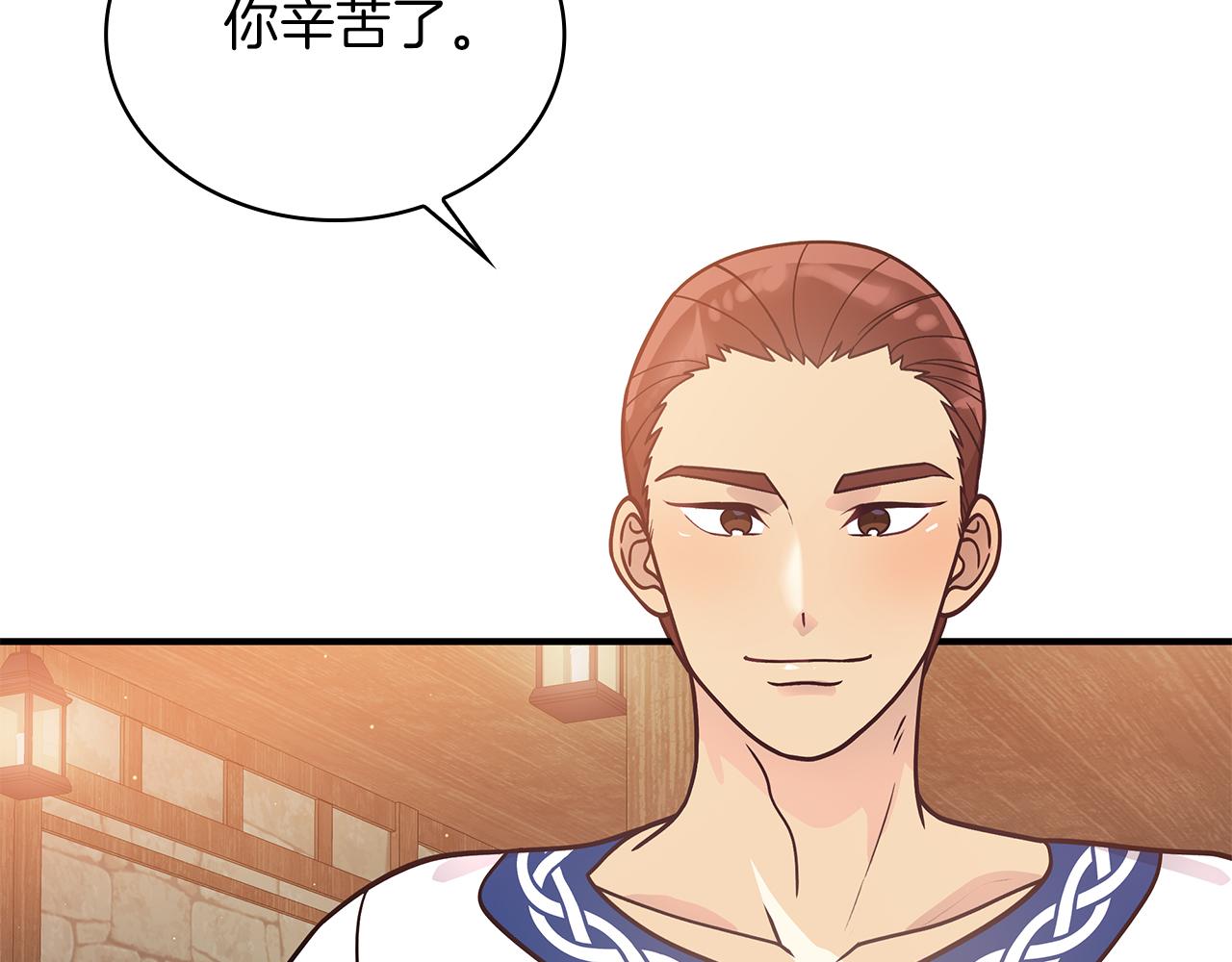 《给穷光蛋雇佣兵团搞钱》第63话 开始博弈 第9页