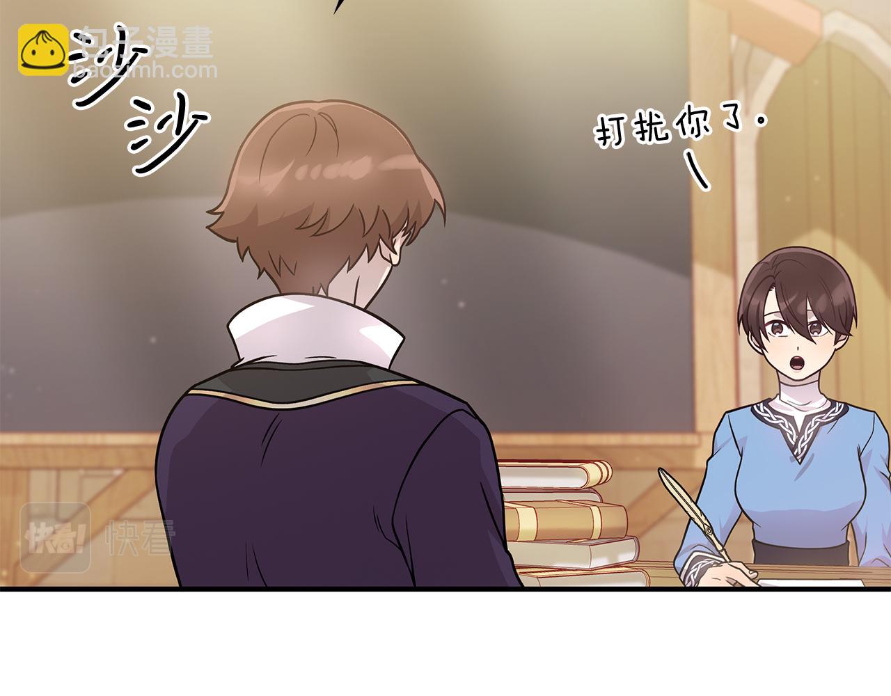《给穷光蛋雇佣兵团搞钱》第62话 通过考验 第12页