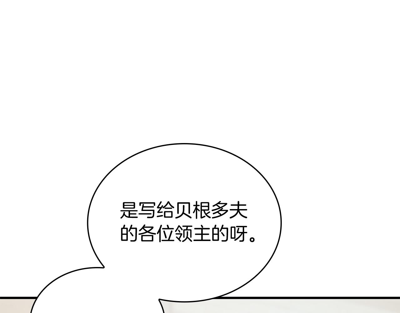《给穷光蛋雇佣兵团搞钱》第62话 通过考验 第13页