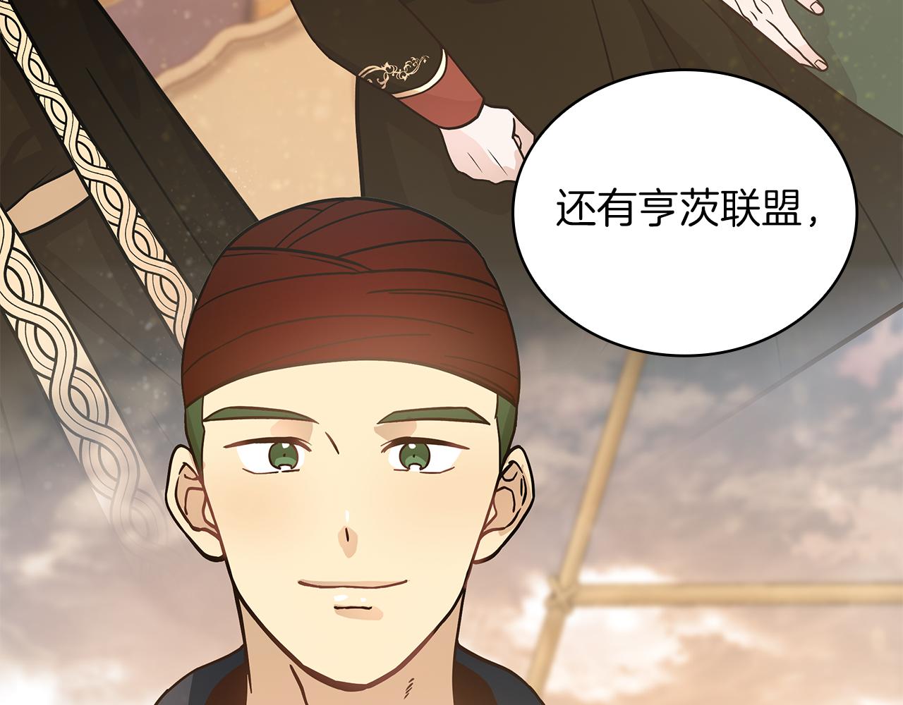 《给穷光蛋雇佣兵团搞钱》第62话 通过考验 第22页