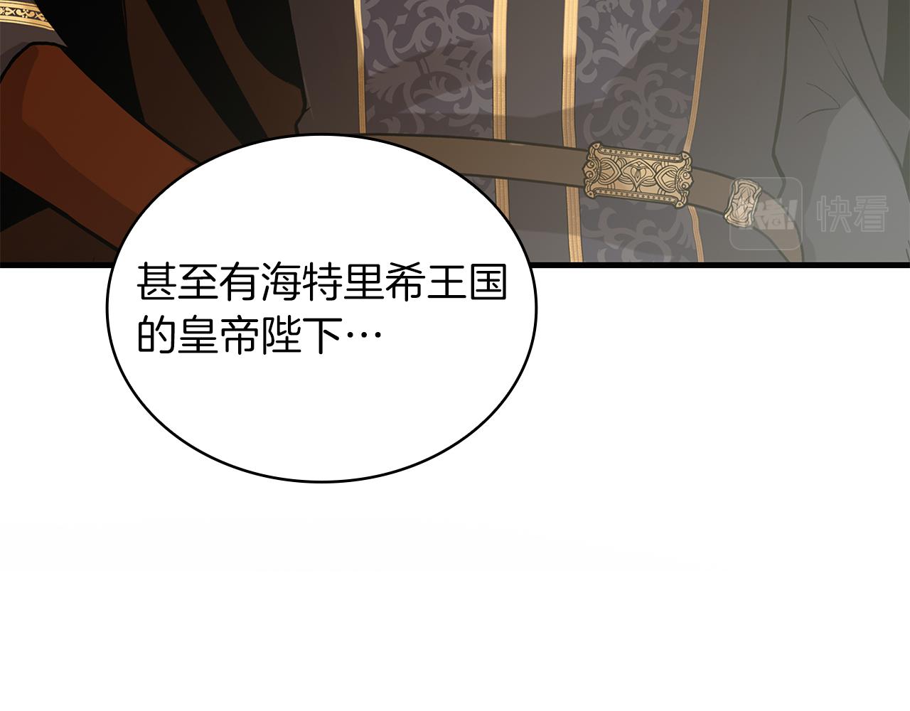 《给穷光蛋雇佣兵团搞钱》第62话 通过考验 第26页