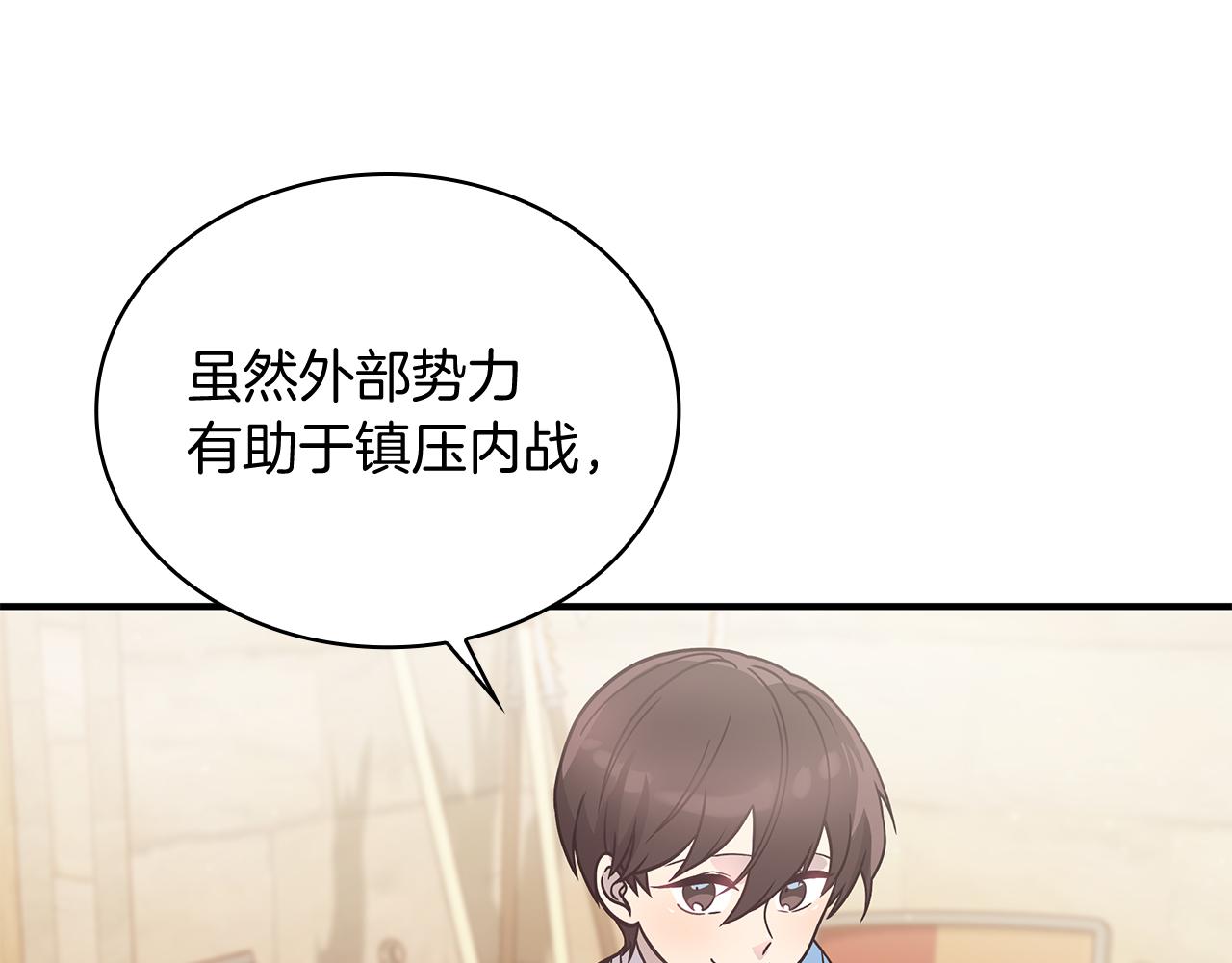 《给穷光蛋雇佣兵团搞钱》第62话 通过考验 第30页
