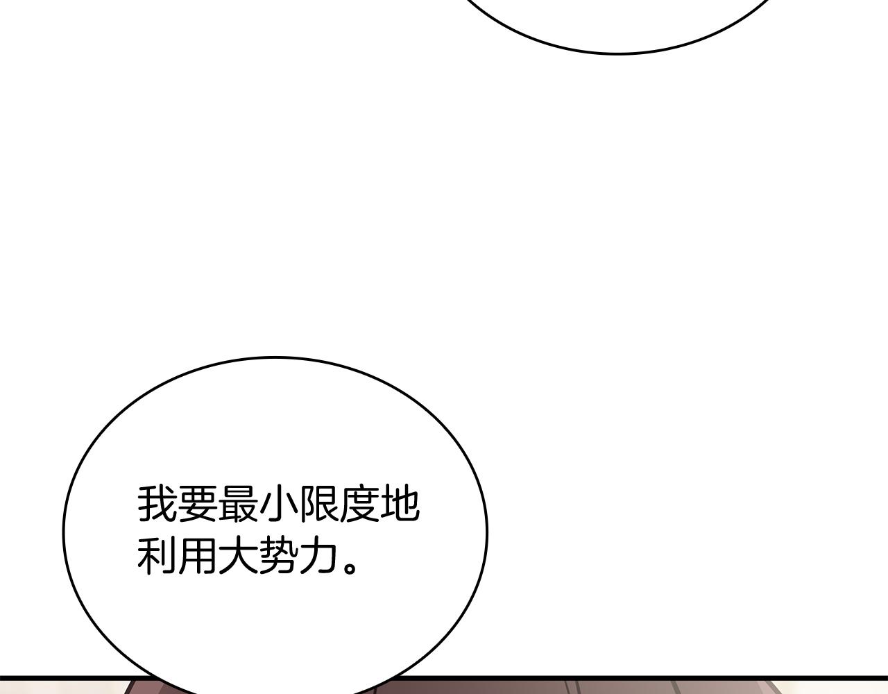 《给穷光蛋雇佣兵团搞钱》第62话 通过考验 第32页