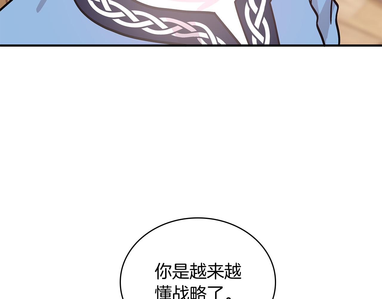 《给穷光蛋雇佣兵团搞钱》第62话 通过考验 第34页