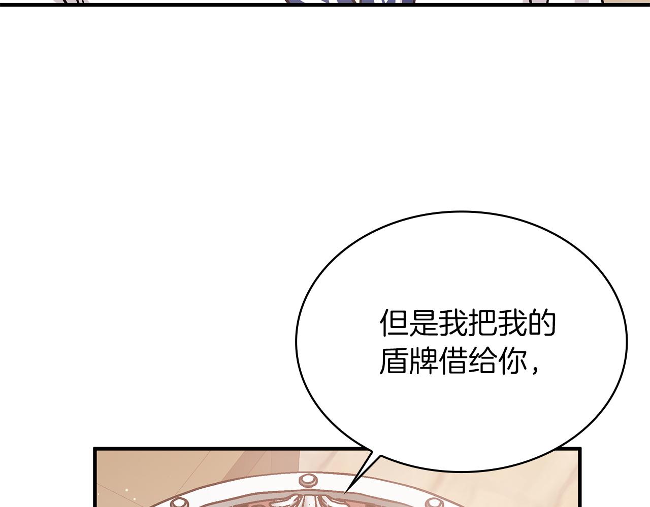 《给穷光蛋雇佣兵团搞钱》第62话 通过考验 第46页