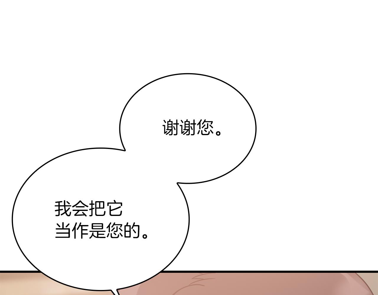 《给穷光蛋雇佣兵团搞钱》第62话 通过考验 第49页