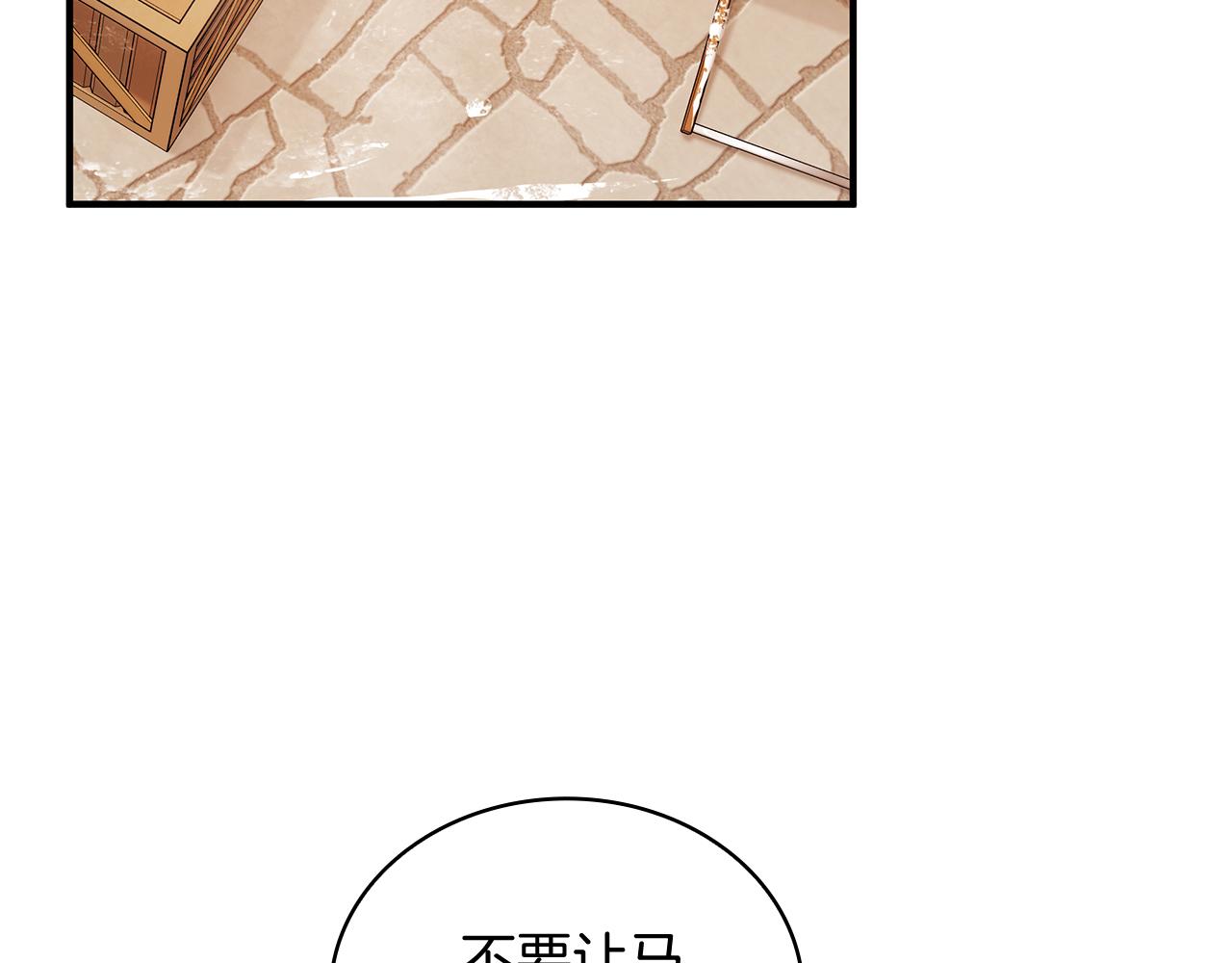 《给穷光蛋雇佣兵团搞钱》第67话 最后的希望 第10页