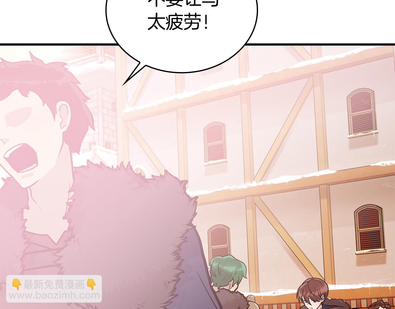 《给穷光蛋雇佣兵团搞钱》第67话 最后的希望 第11页