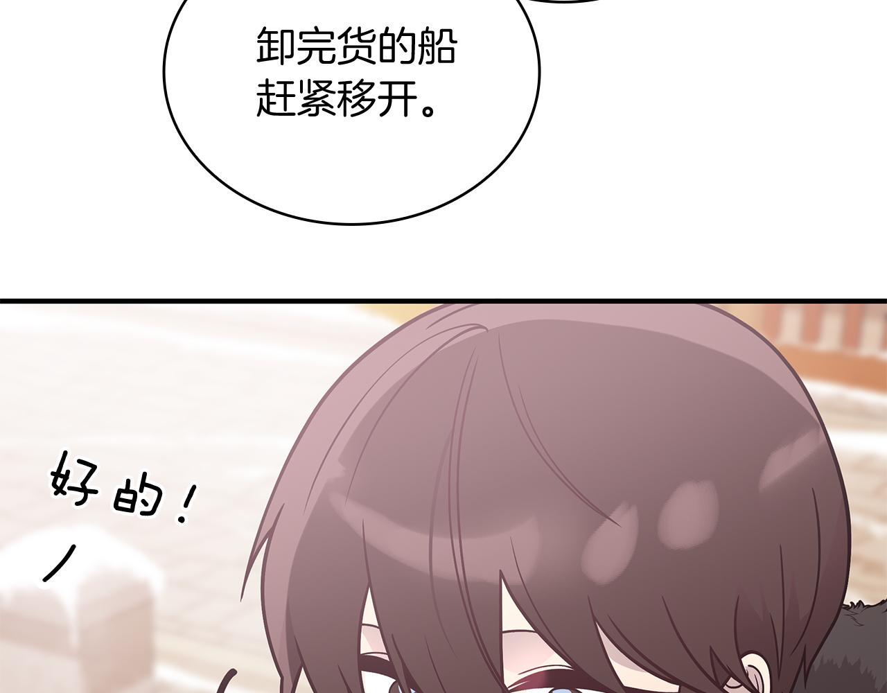 《给穷光蛋雇佣兵团搞钱》第67话 最后的希望 第13页
