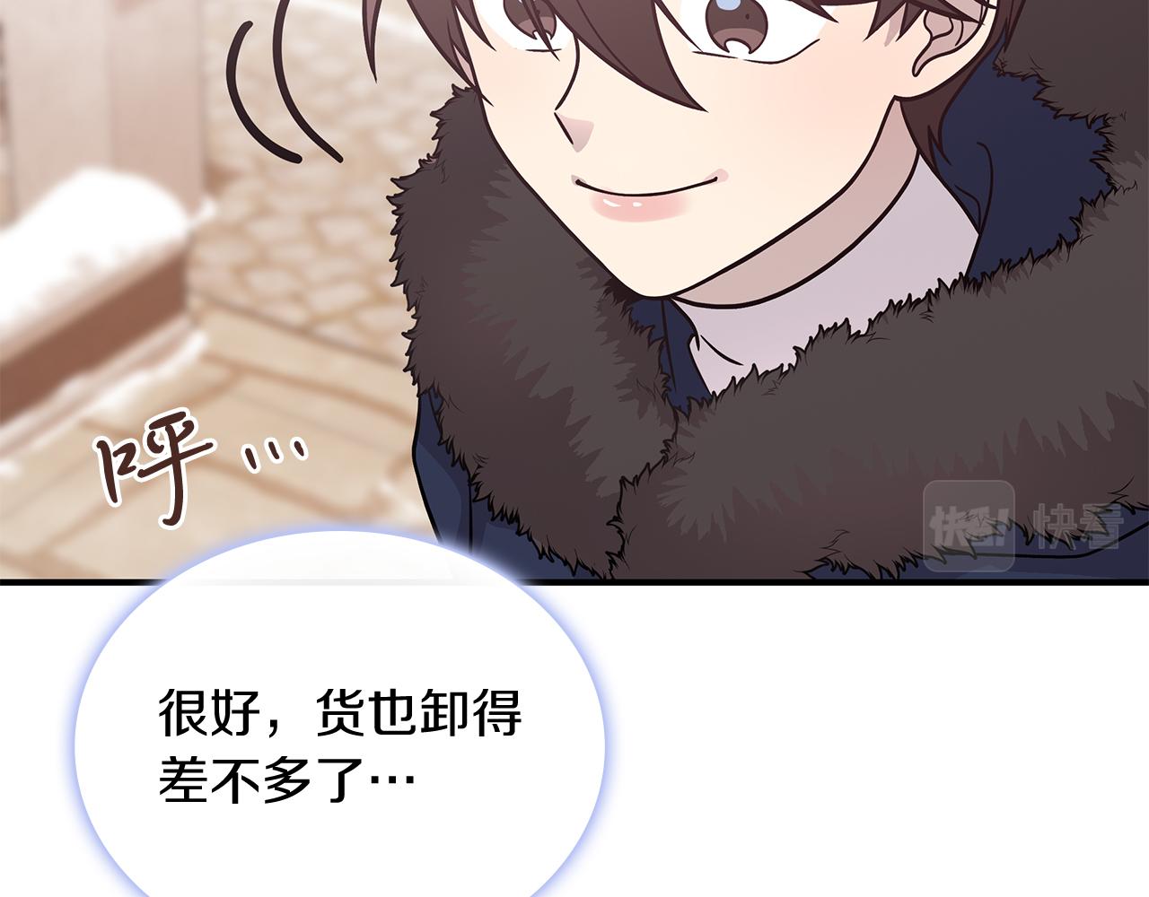 《给穷光蛋雇佣兵团搞钱》第67话 最后的希望 第14页