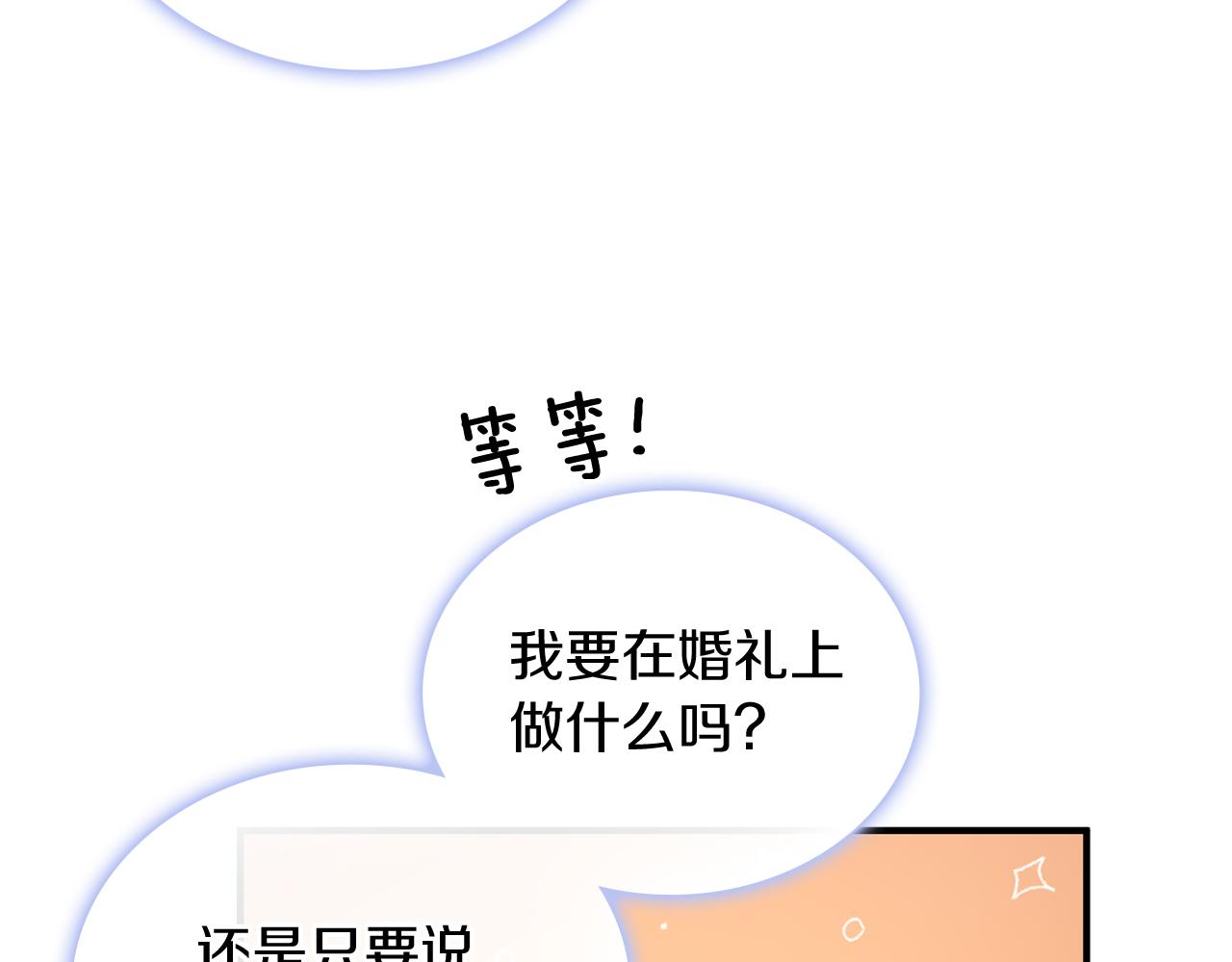 《给穷光蛋雇佣兵团搞钱》第67话 最后的希望 第15页