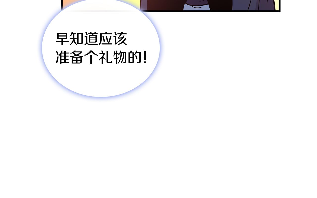 《给穷光蛋雇佣兵团搞钱》第67话 最后的希望 第17页