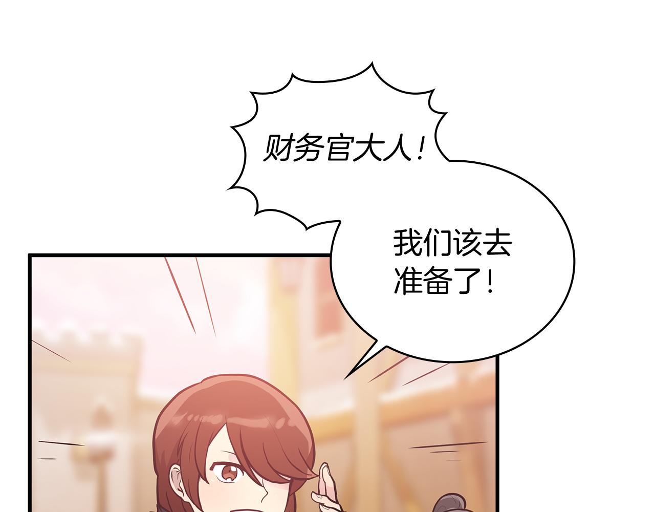 《给穷光蛋雇佣兵团搞钱》第67话 最后的希望 第18页