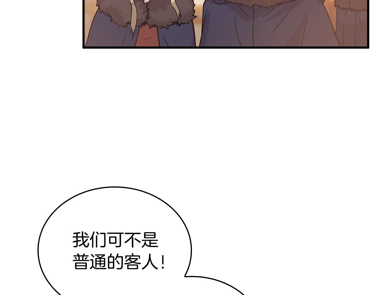 《给穷光蛋雇佣兵团搞钱》第67话 最后的希望 第20页