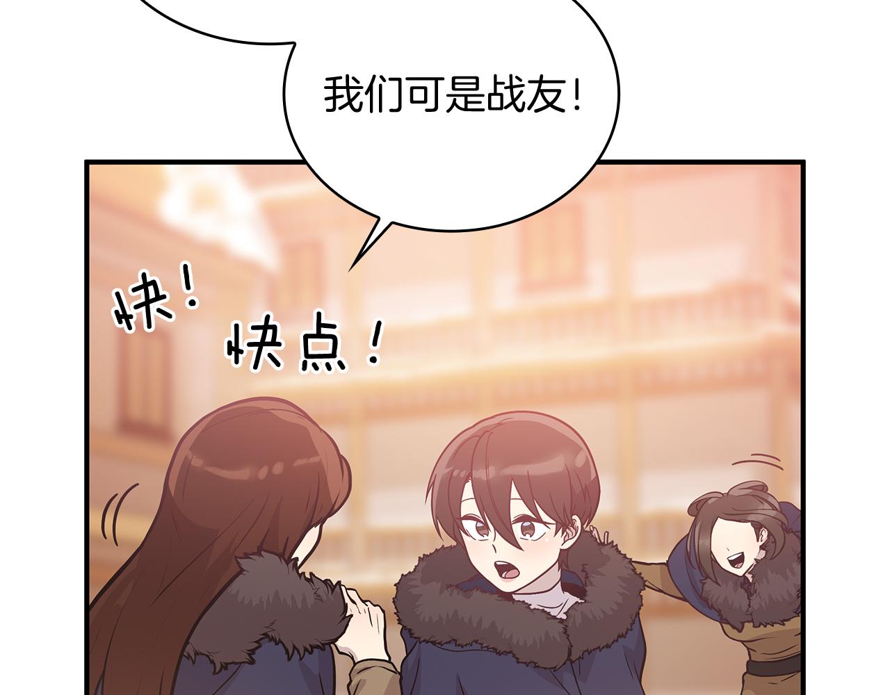 《给穷光蛋雇佣兵团搞钱》第67话 最后的希望 第21页