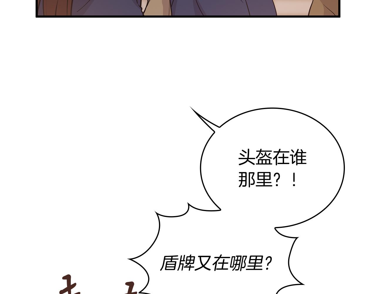 《给穷光蛋雇佣兵团搞钱》第67话 最后的希望 第22页