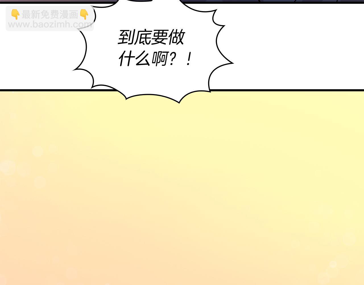 《给穷光蛋雇佣兵团搞钱》第67话 最后的希望 第24页