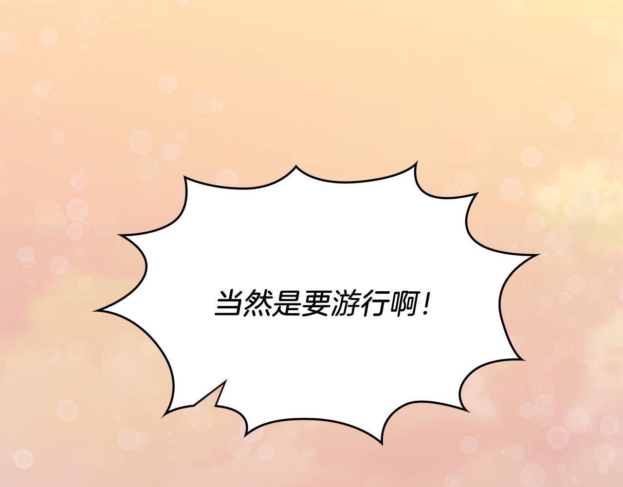 《给穷光蛋雇佣兵团搞钱》第67话 最后的希望 第25页