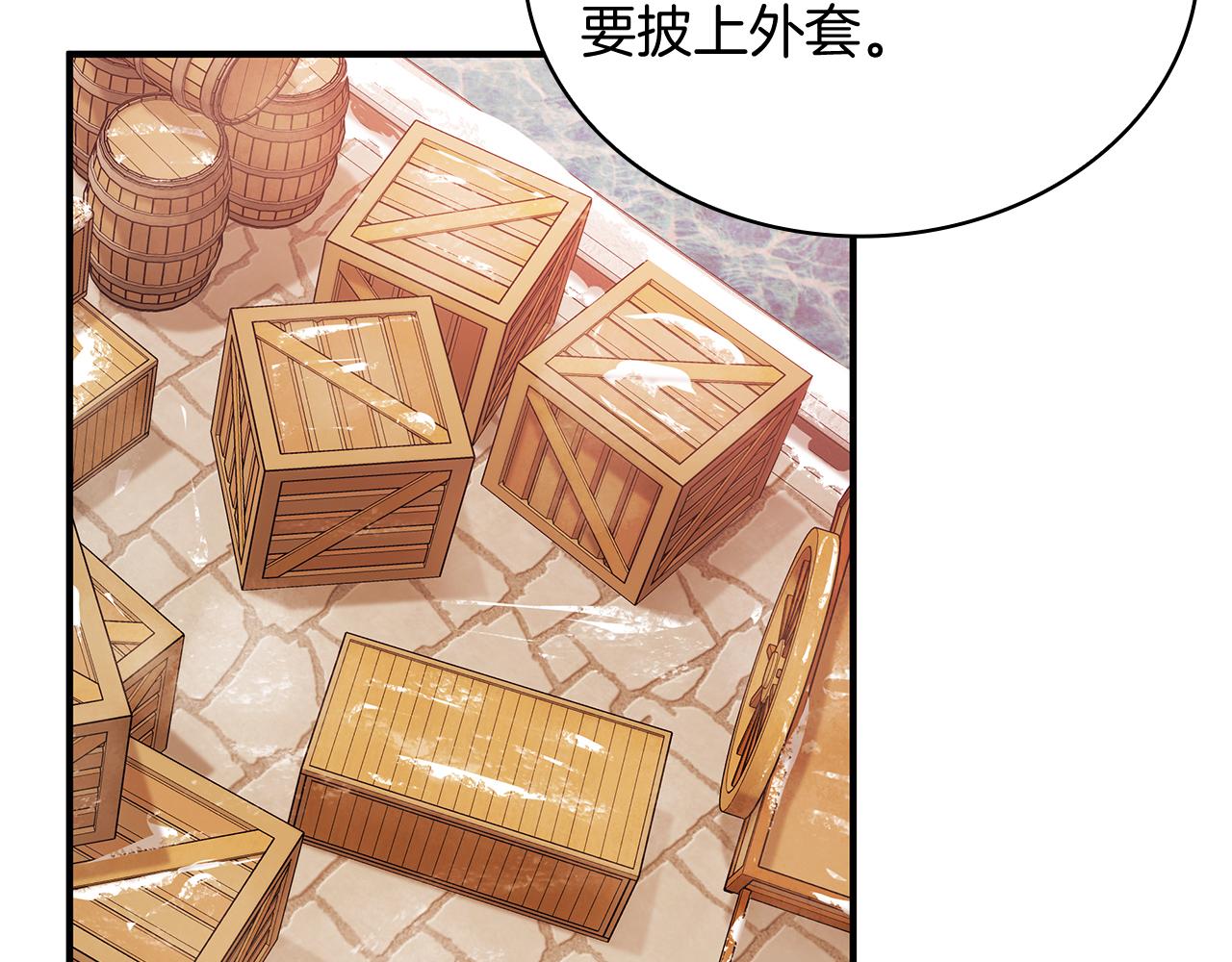 《给穷光蛋雇佣兵团搞钱》第67话 最后的希望 第9页