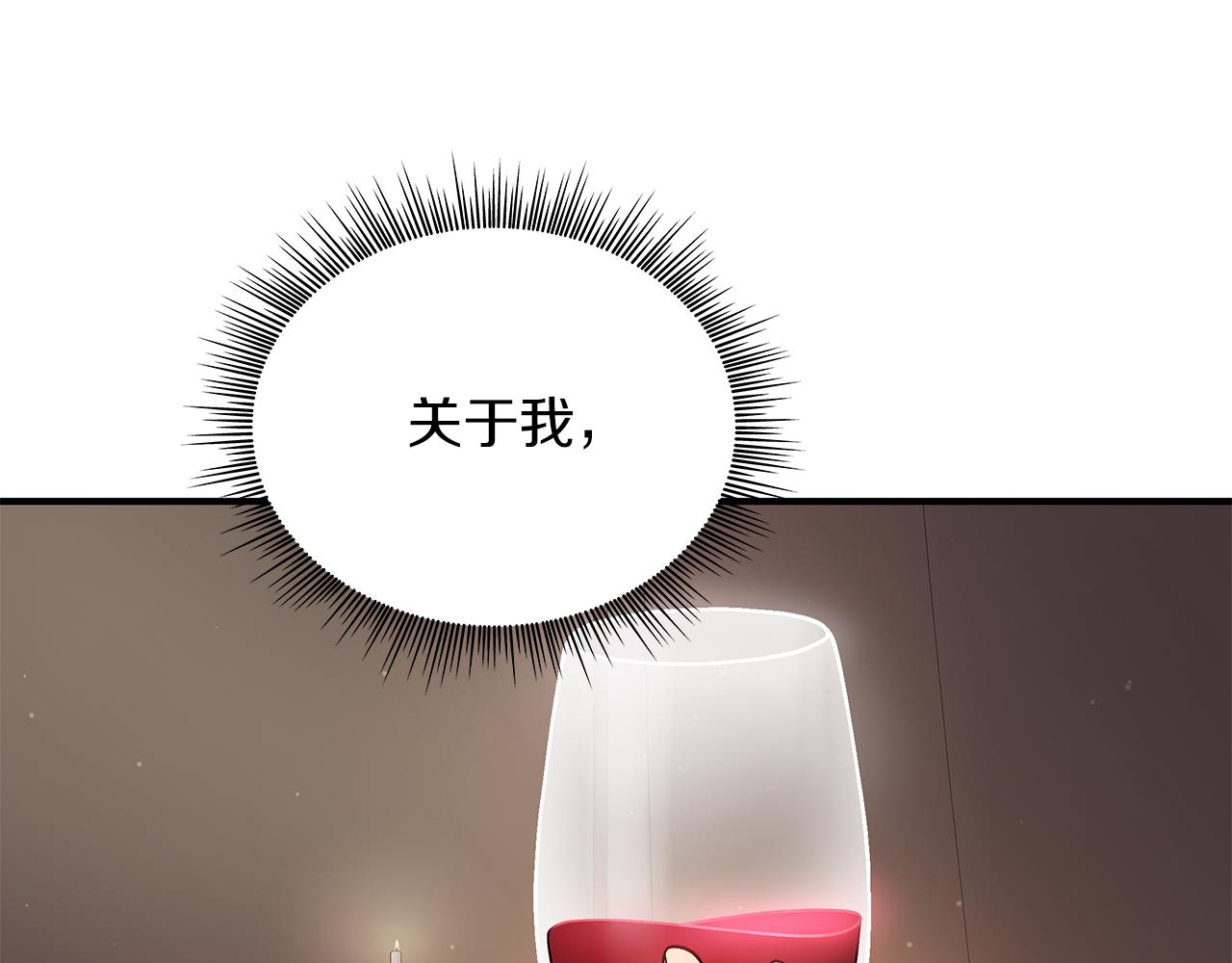 《给穷光蛋雇佣兵团搞钱》第66话 背叛 第10页