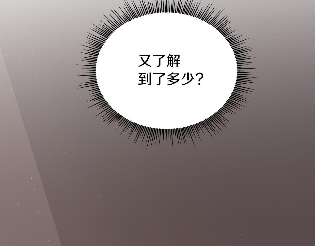 《给穷光蛋雇佣兵团搞钱》第66话 背叛 第12页