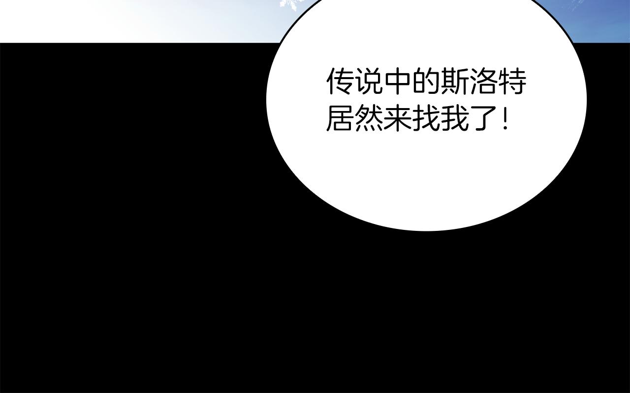 《给穷光蛋雇佣兵团搞钱》第66话 背叛 第17页