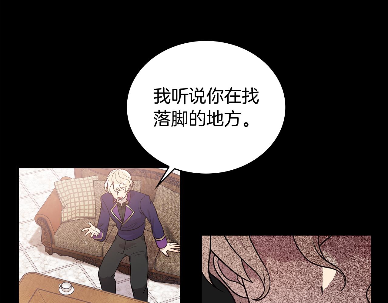 《给穷光蛋雇佣兵团搞钱》第66话 背叛 第21页