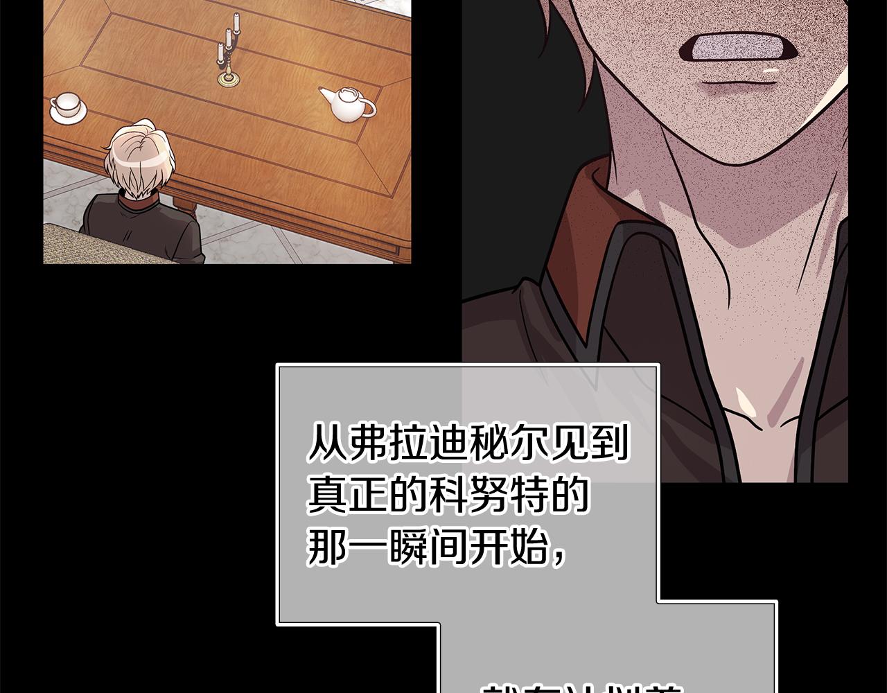 《给穷光蛋雇佣兵团搞钱》第66话 背叛 第22页