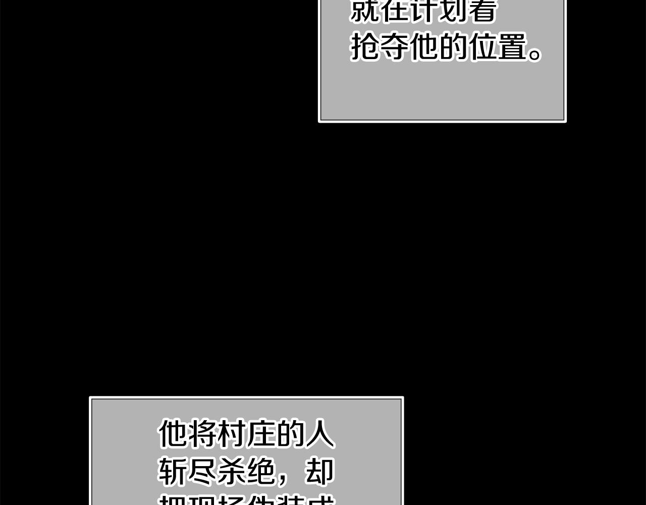 《给穷光蛋雇佣兵团搞钱》第66话 背叛 第23页