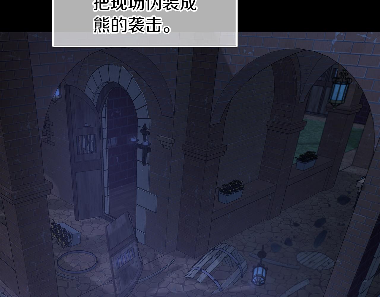 《给穷光蛋雇佣兵团搞钱》第66话 背叛 第24页