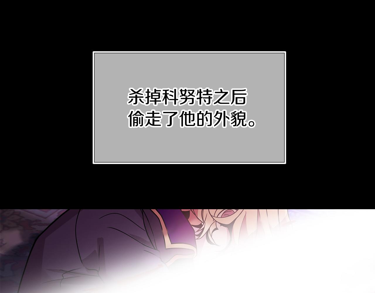 《给穷光蛋雇佣兵团搞钱》第66话 背叛 第26页