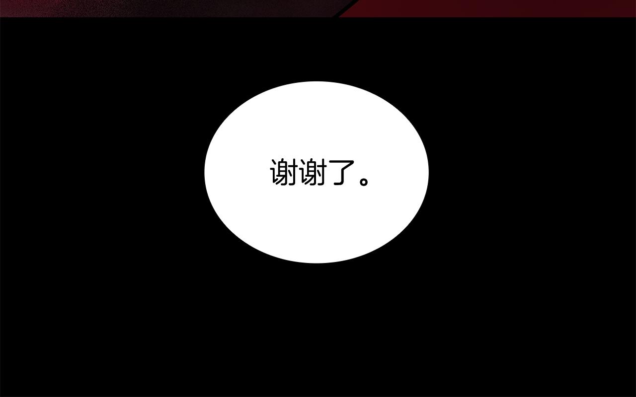 《给穷光蛋雇佣兵团搞钱》第66话 背叛 第30页