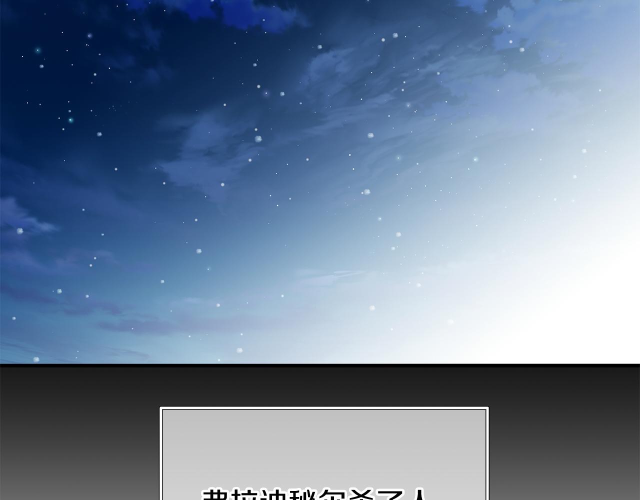 《给穷光蛋雇佣兵团搞钱》第66话 背叛 第32页