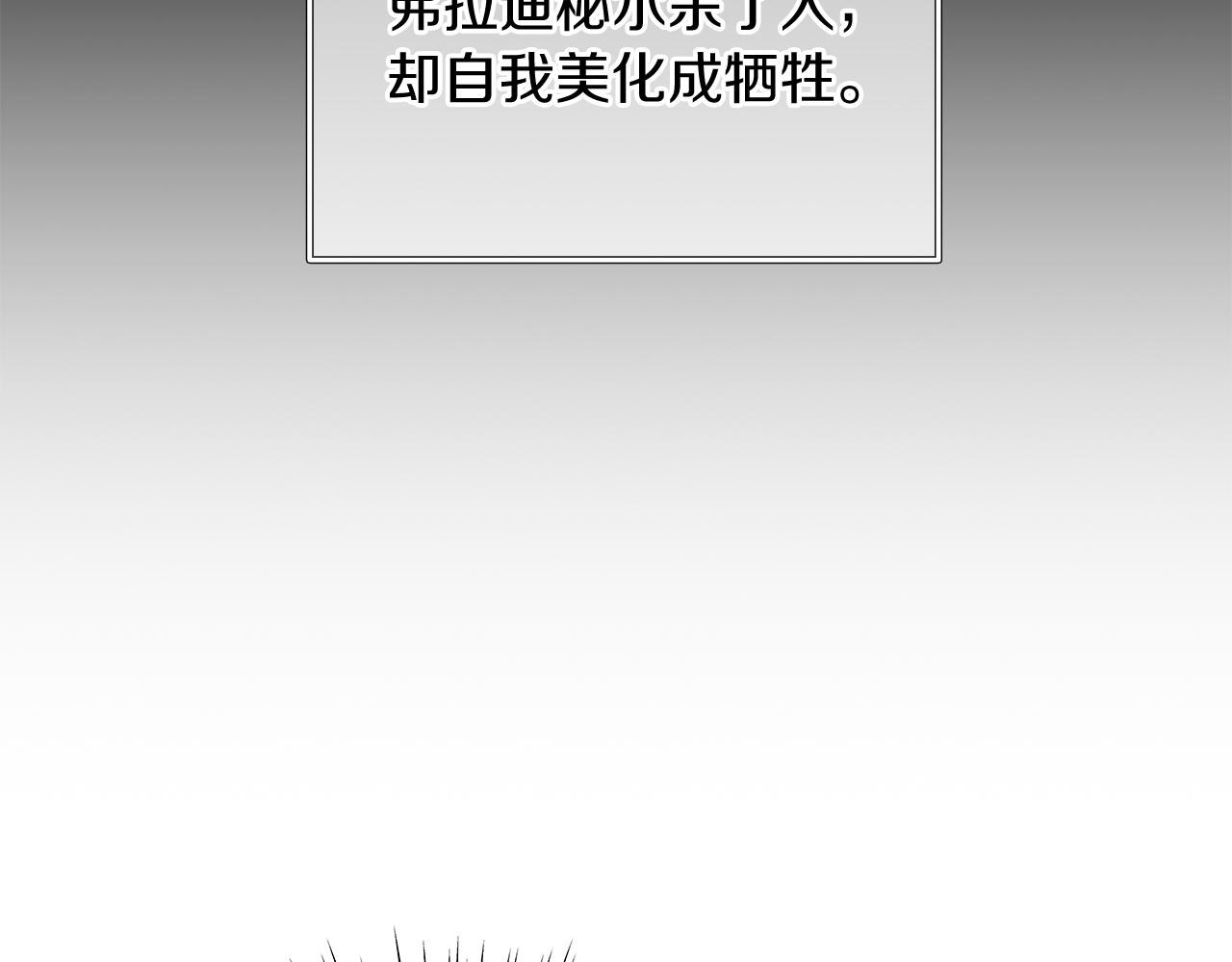 《给穷光蛋雇佣兵团搞钱》第66话 背叛 第33页