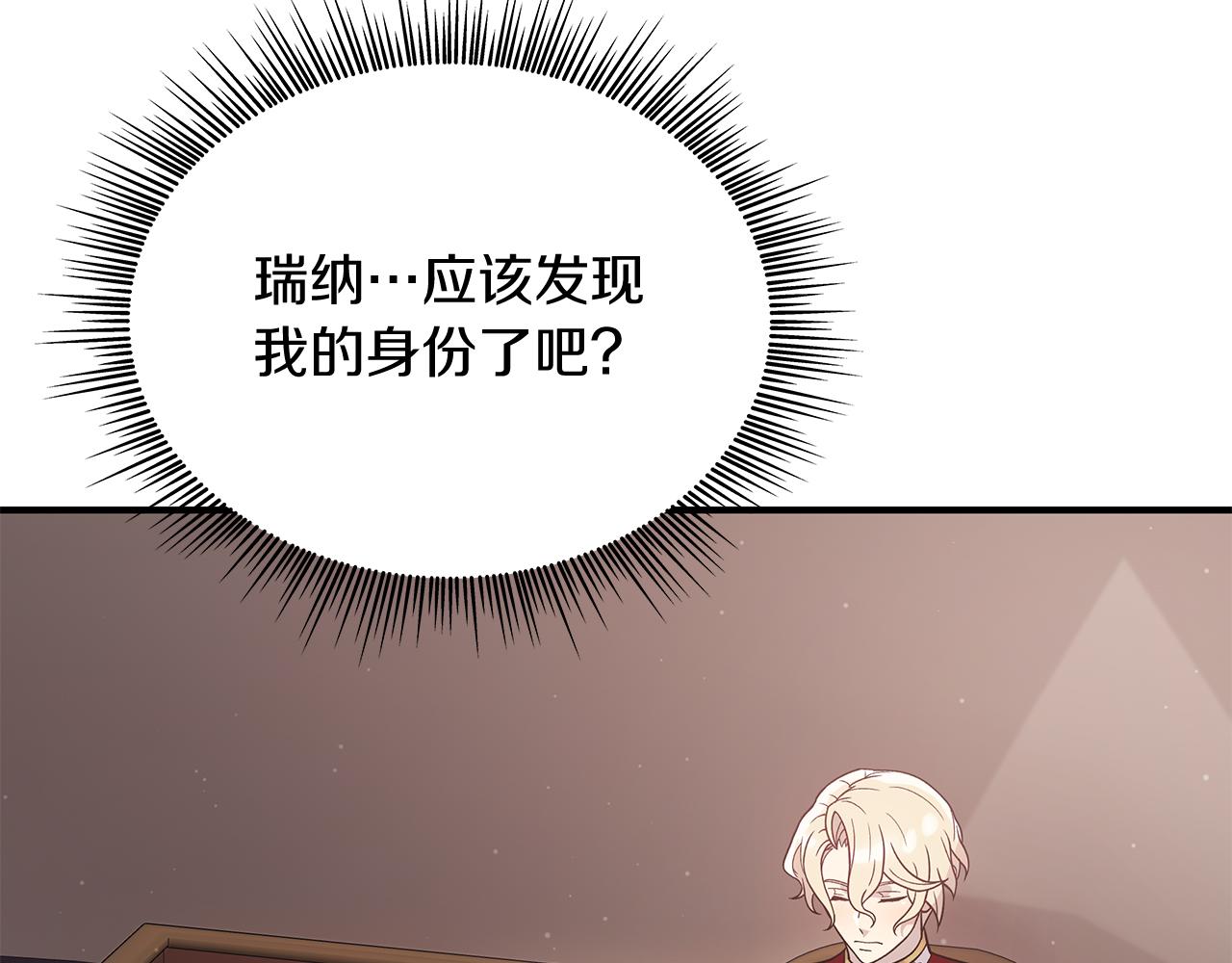 《给穷光蛋雇佣兵团搞钱》第66话 背叛 第34页