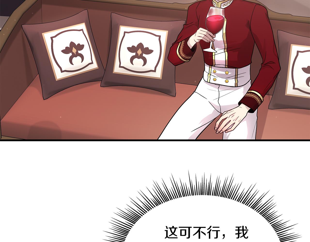 《给穷光蛋雇佣兵团搞钱》第66话 背叛 第35页