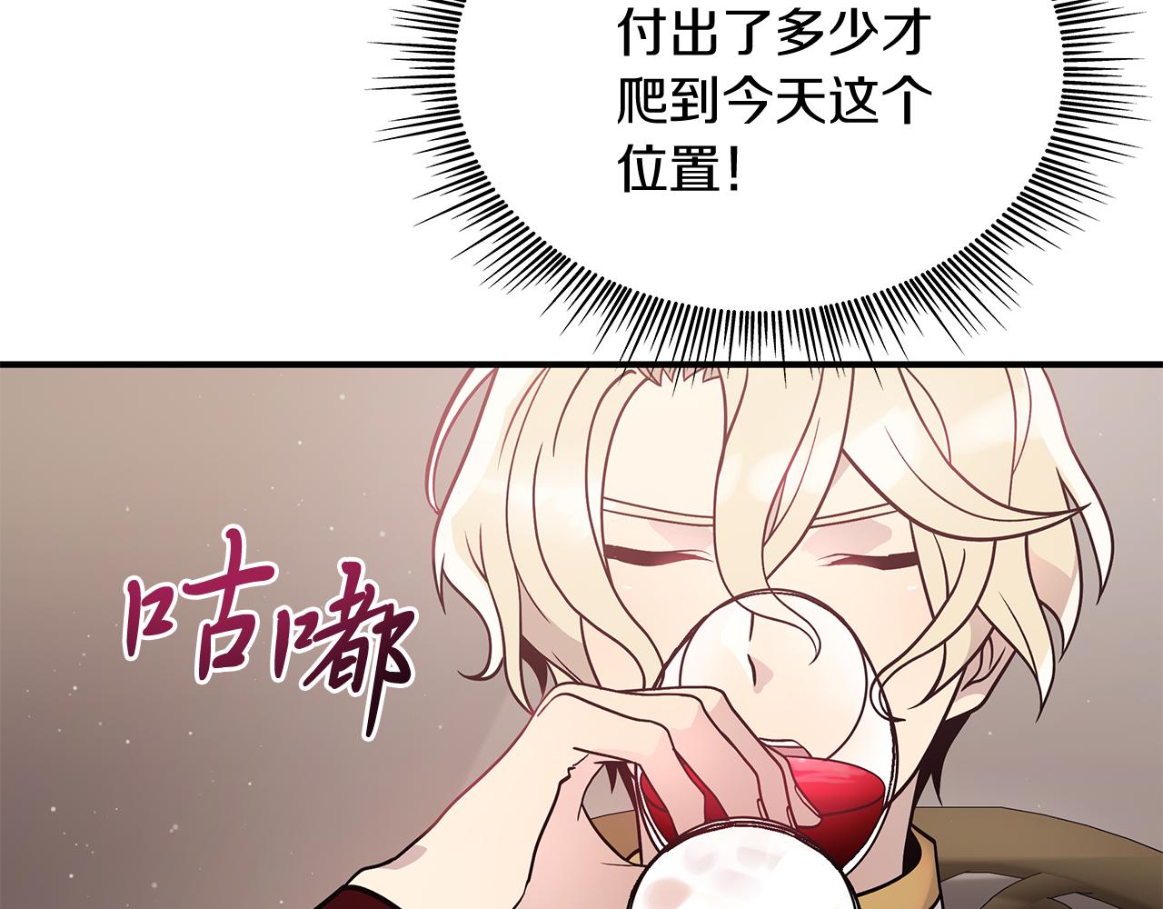 《给穷光蛋雇佣兵团搞钱》第66话 背叛 第36页