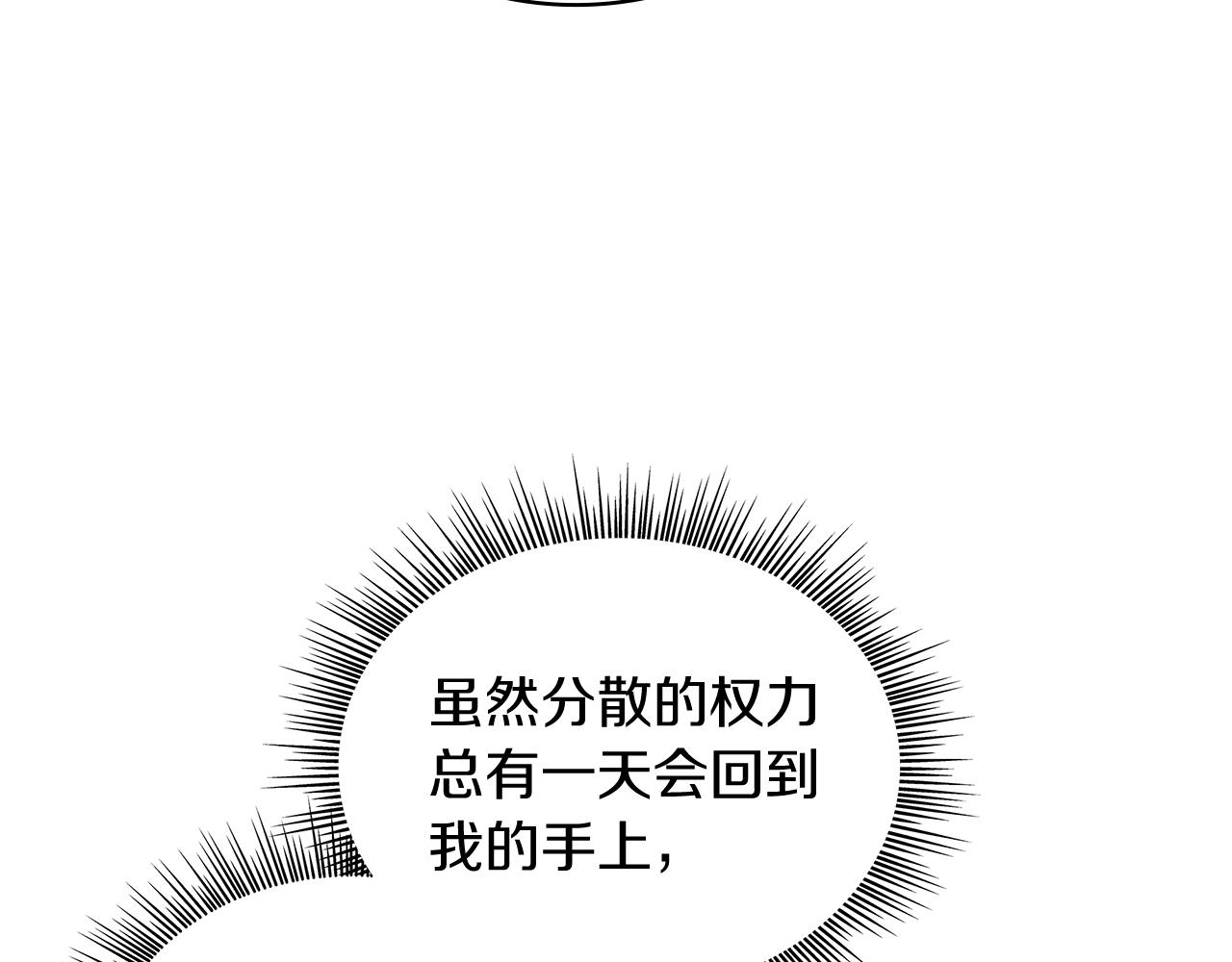 《给穷光蛋雇佣兵团搞钱》第66话 背叛 第40页