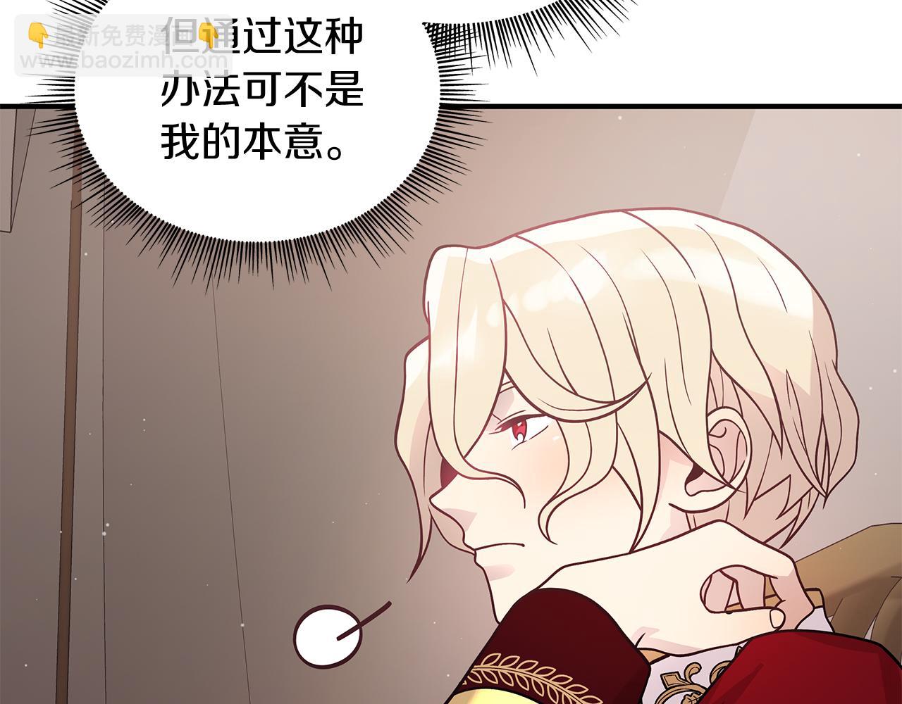 《给穷光蛋雇佣兵团搞钱》第66话 背叛 第41页