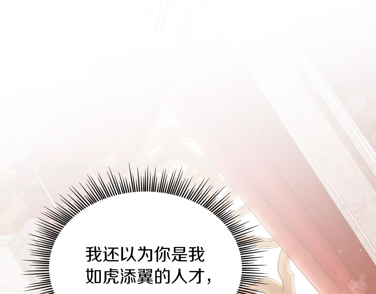 《给穷光蛋雇佣兵团搞钱》第66话 背叛 第46页