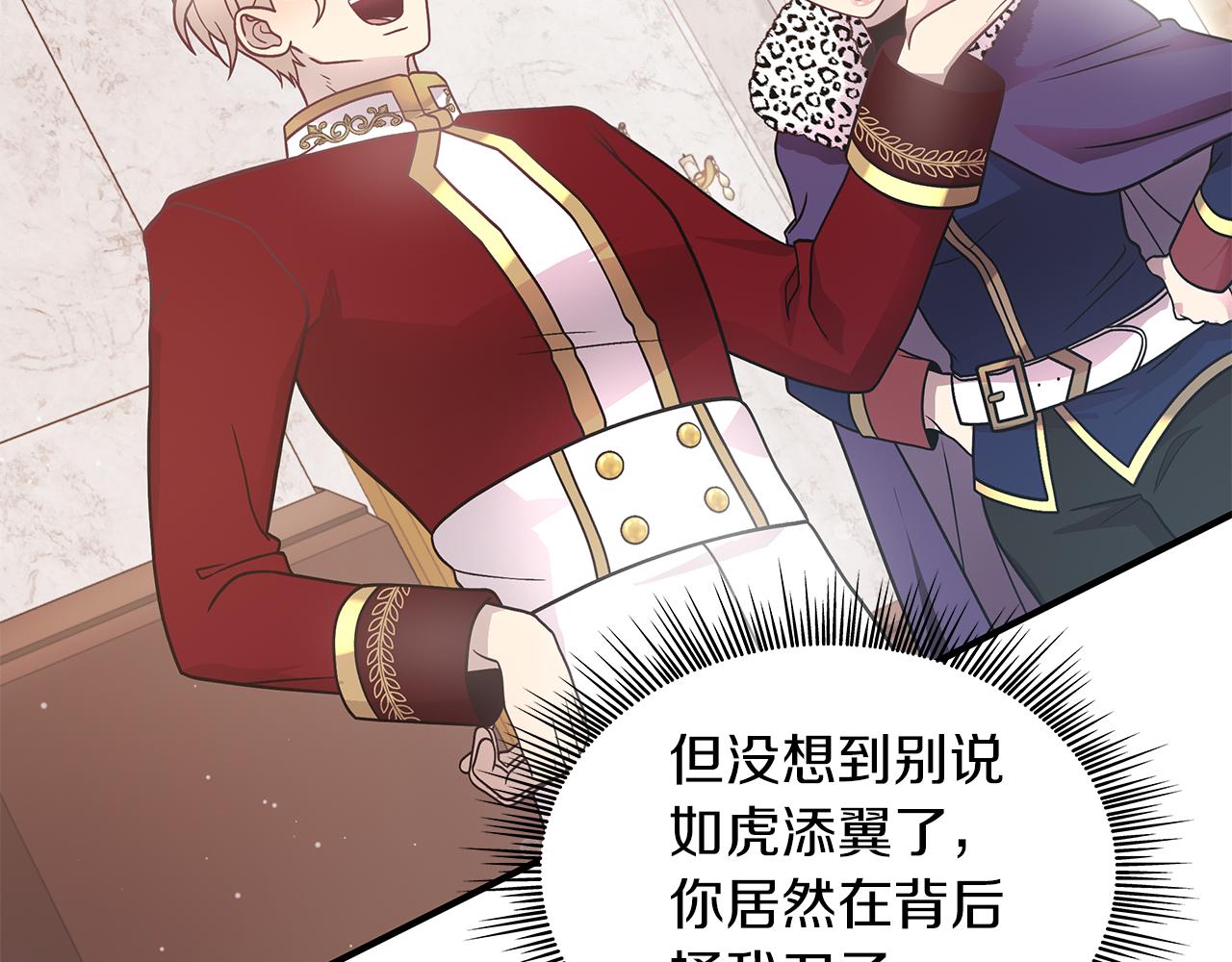 《给穷光蛋雇佣兵团搞钱》第66话 背叛 第48页
