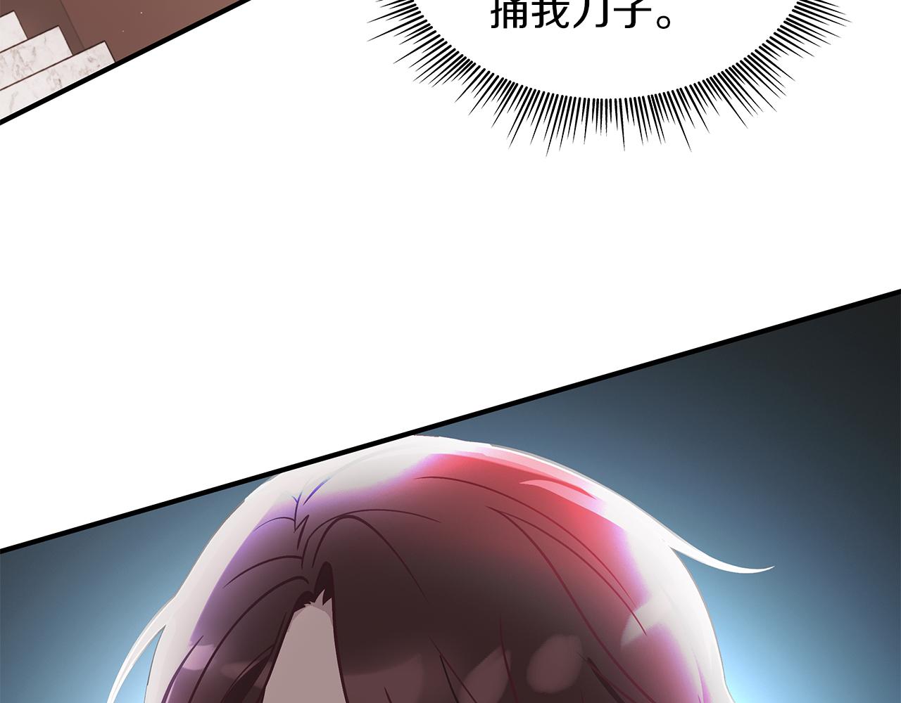 《给穷光蛋雇佣兵团搞钱》第66话 背叛 第49页