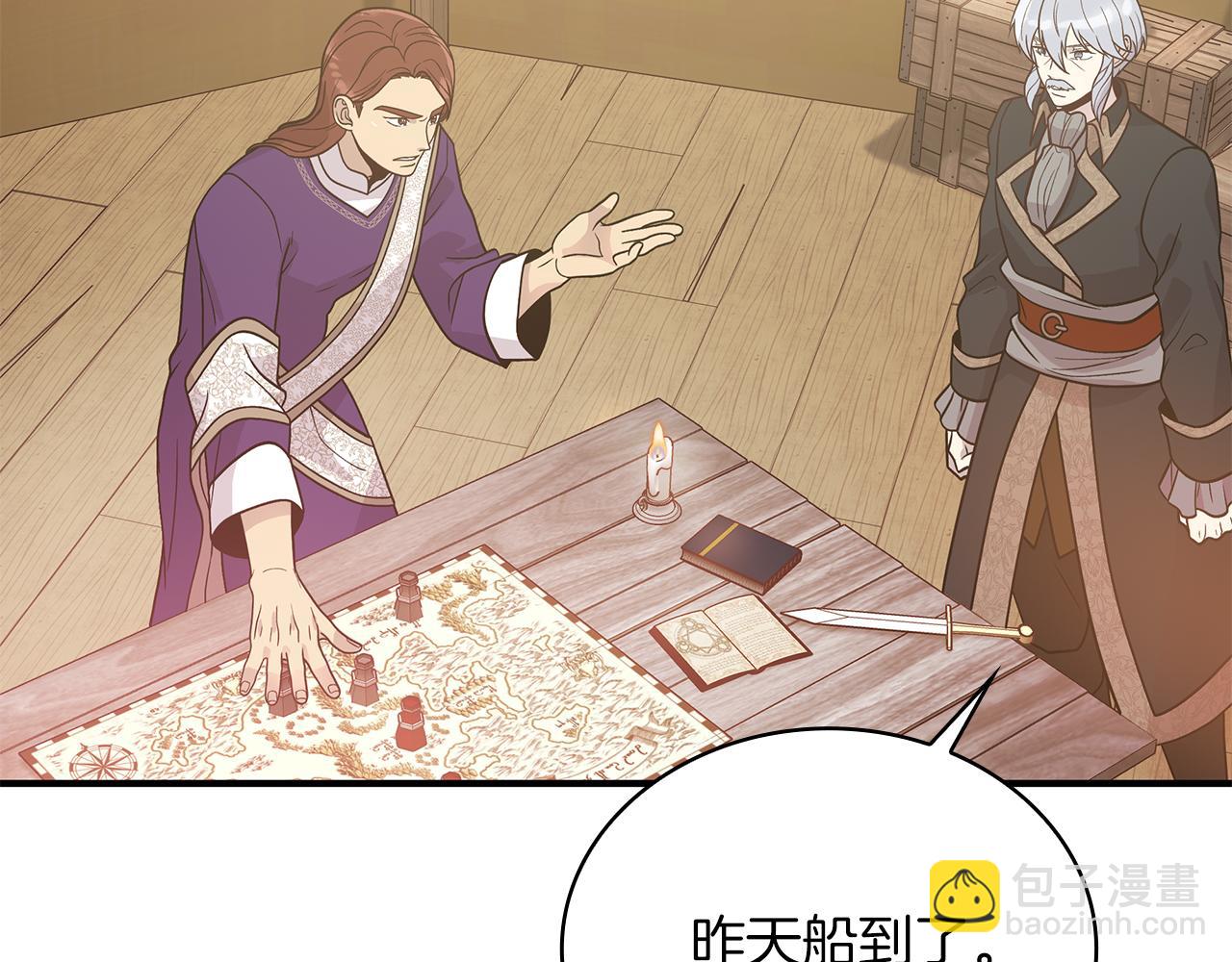 《给穷光蛋雇佣兵团搞钱》第68话 明早出战！ 第10页