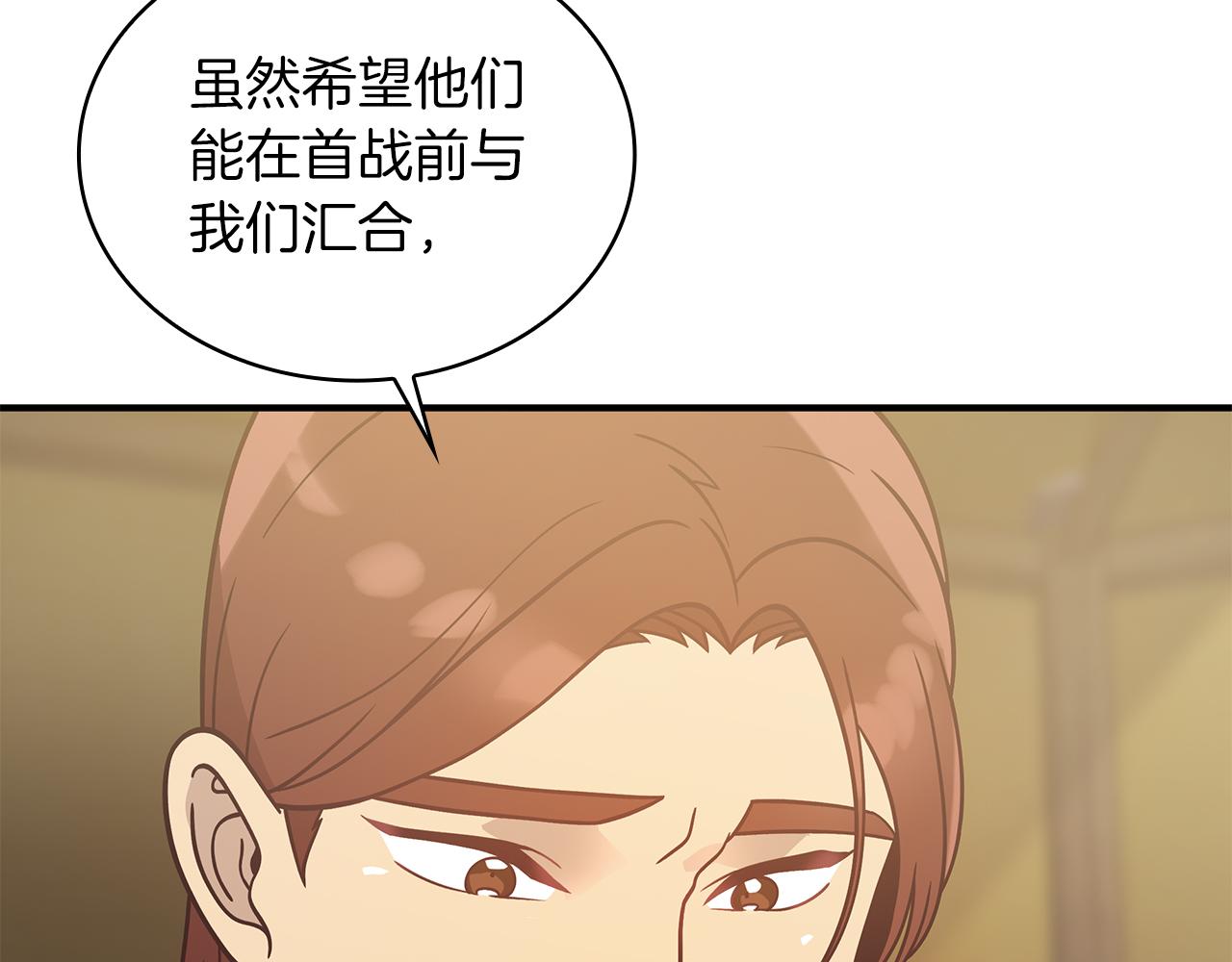 《给穷光蛋雇佣兵团搞钱》第68话 明早出战！ 第12页