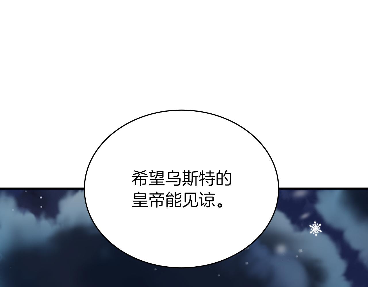 《给穷光蛋雇佣兵团搞钱》第68话 明早出战！ 第20页