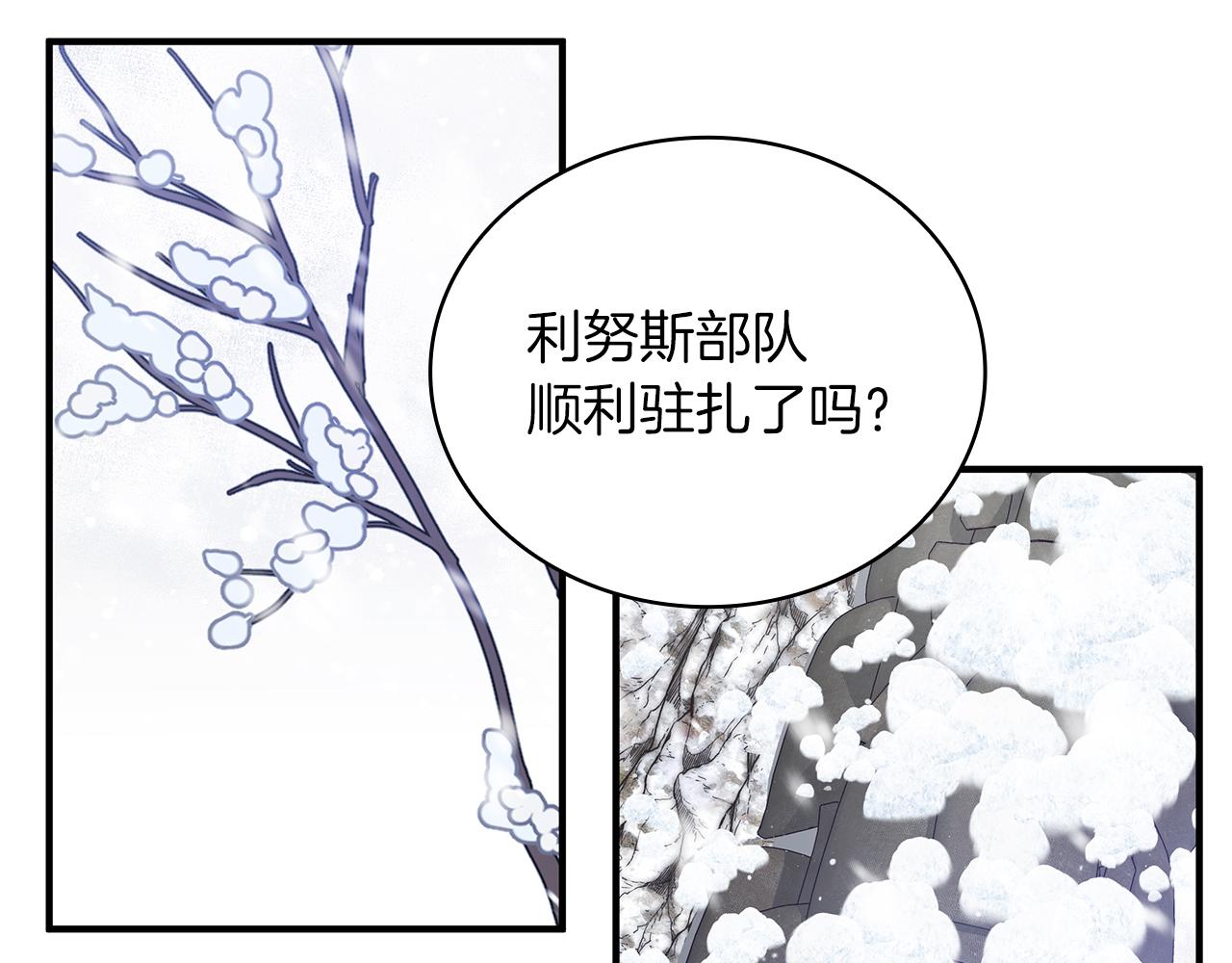 《给穷光蛋雇佣兵团搞钱》第68话 明早出战！ 第30页