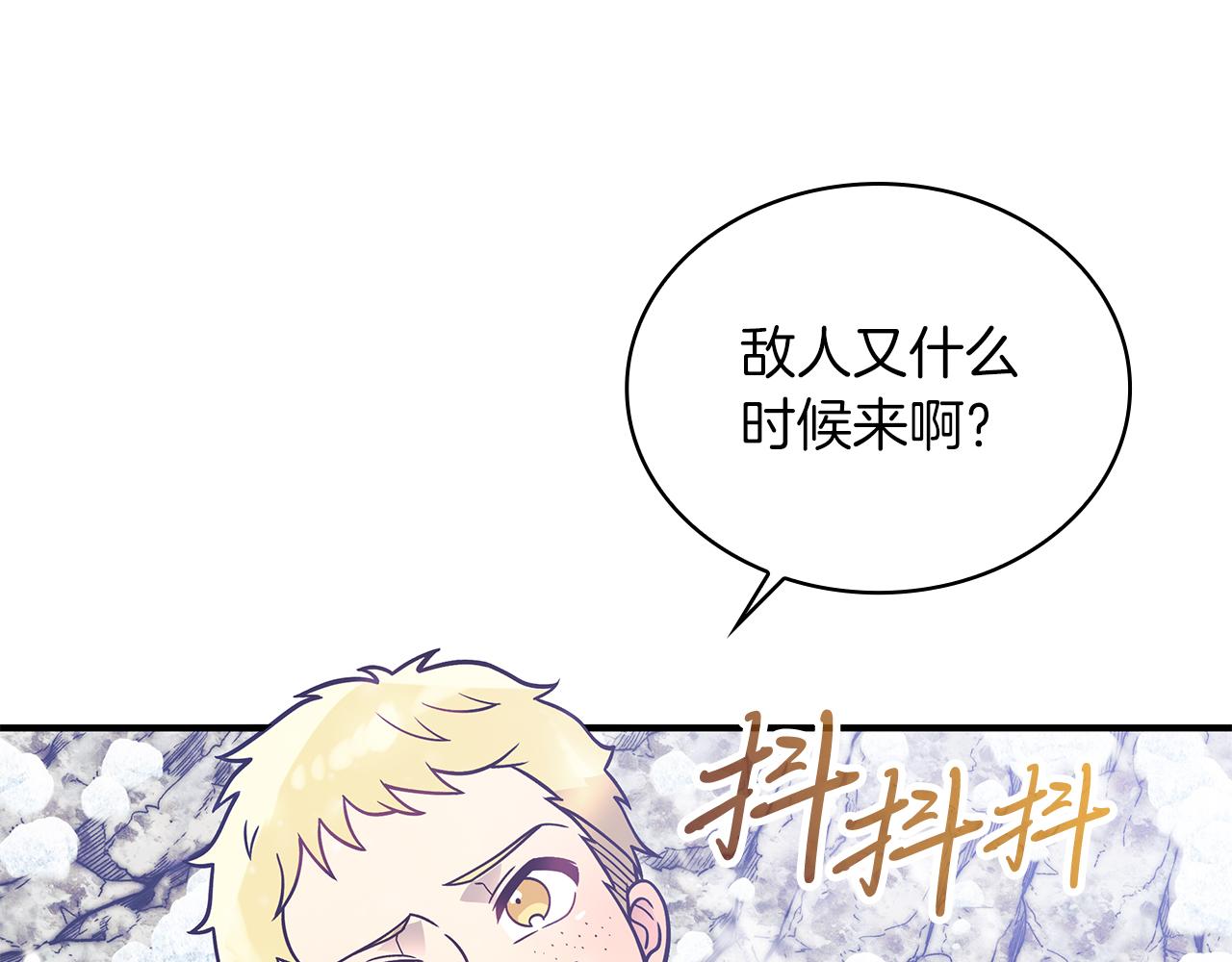 《给穷光蛋雇佣兵团搞钱》第68话 明早出战！ 第32页
