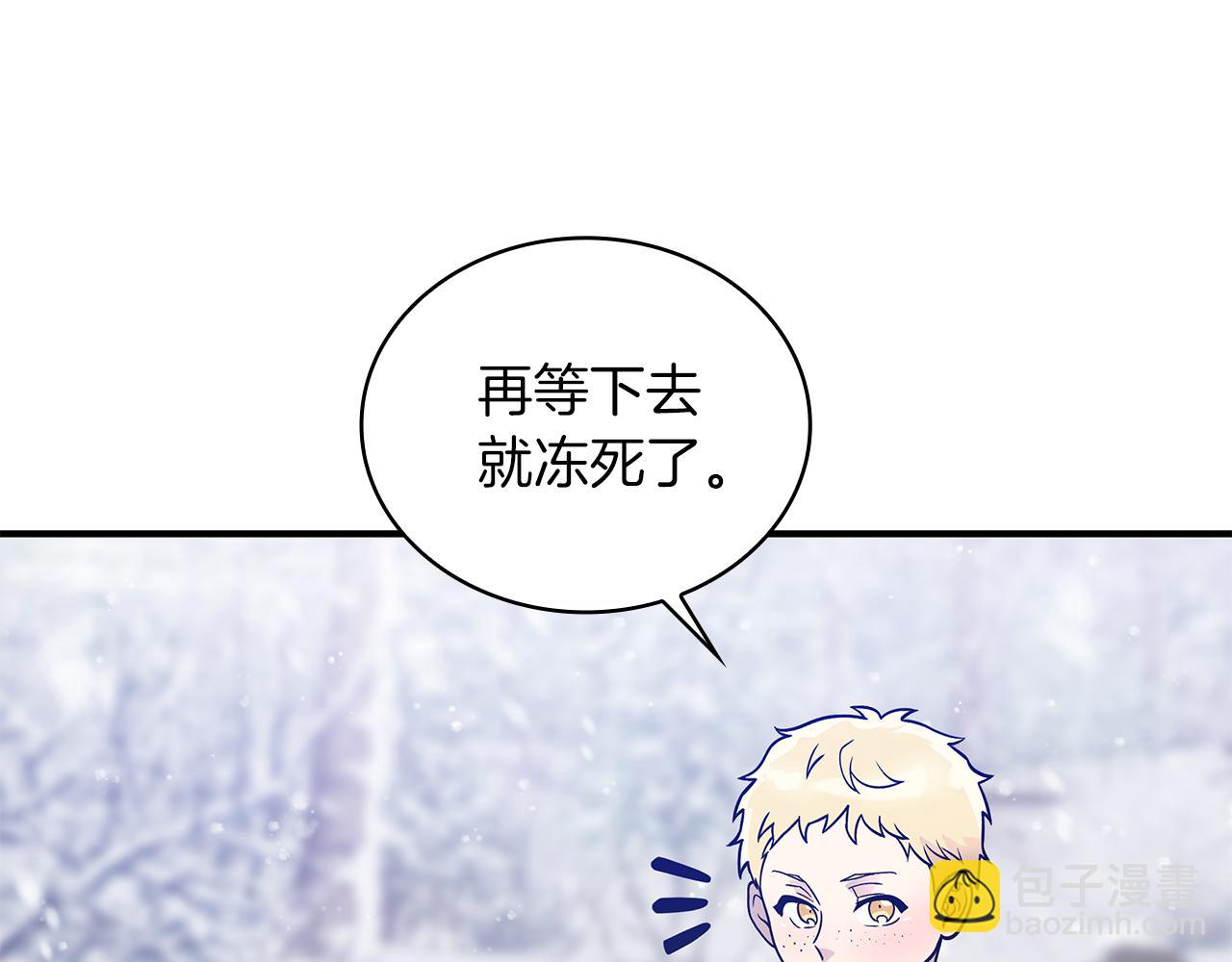 《给穷光蛋雇佣兵团搞钱》第68话 明早出战！ 第35页