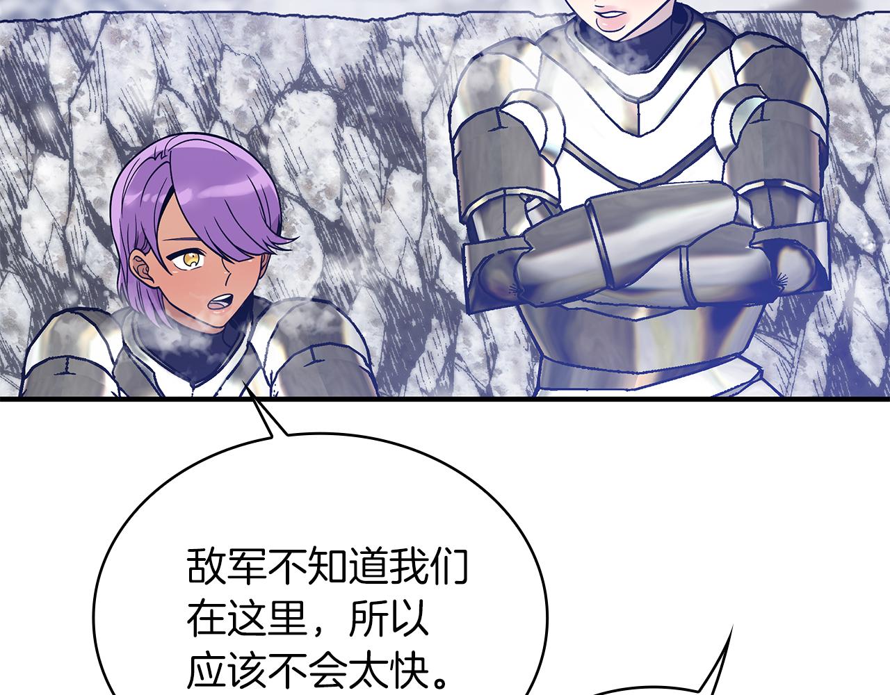 《给穷光蛋雇佣兵团搞钱》第68话 明早出战！ 第36页